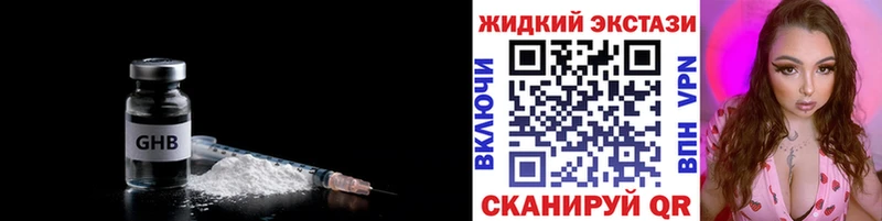 Бутират бутик Амурск