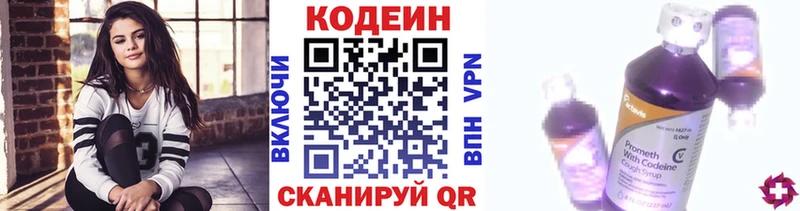Купить закладки  Амурск  Codein напиток Lean (лин) 