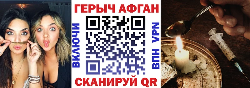 ГЕРОИН белый Амурск