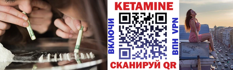 КЕТАМИН VHQ  Купить где  Амурск 