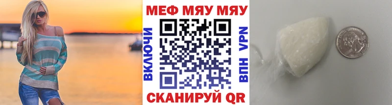 МЕФ 4 MMC  Купить закладки  Амурск 